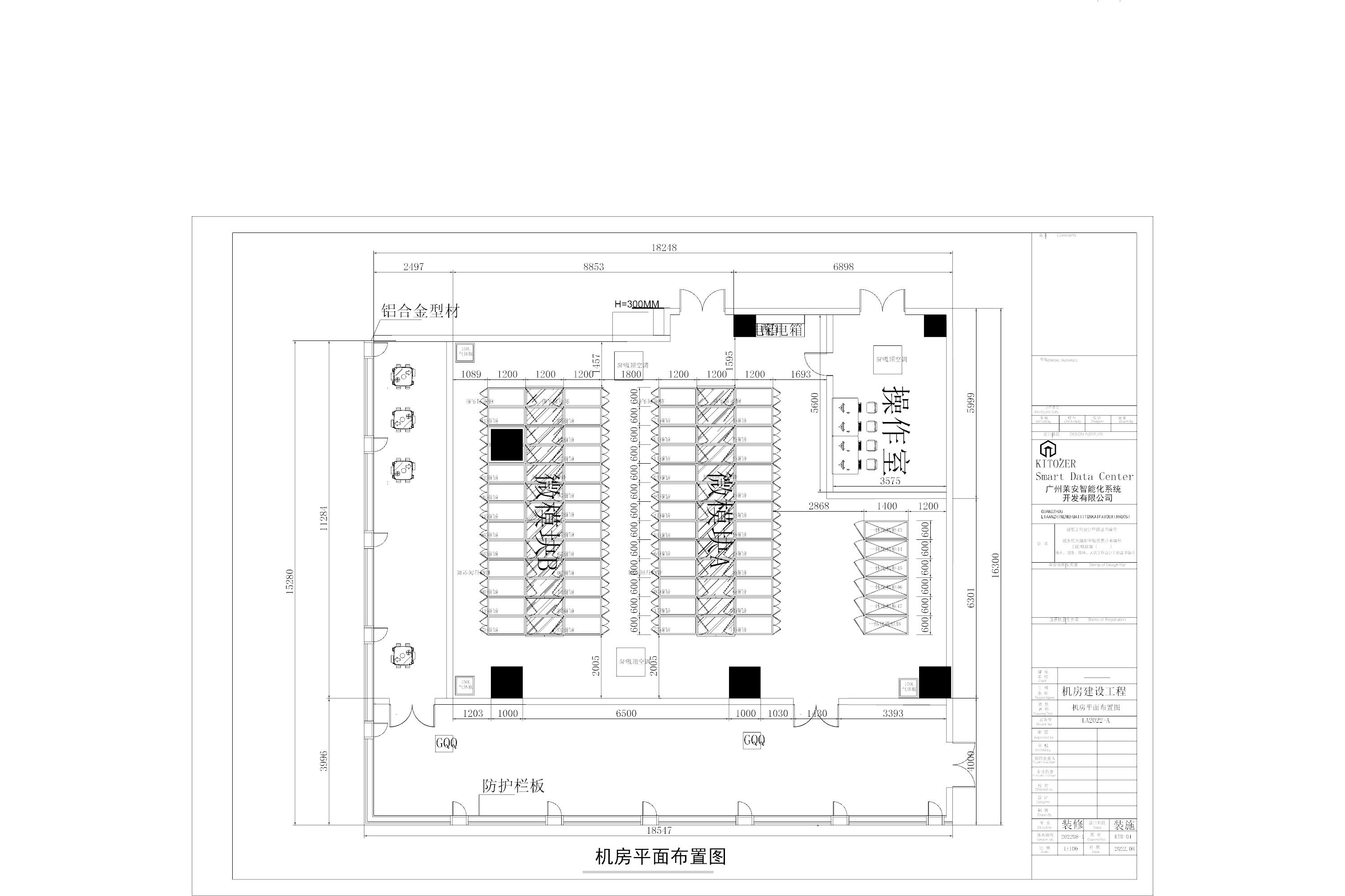 機房平面布置圖