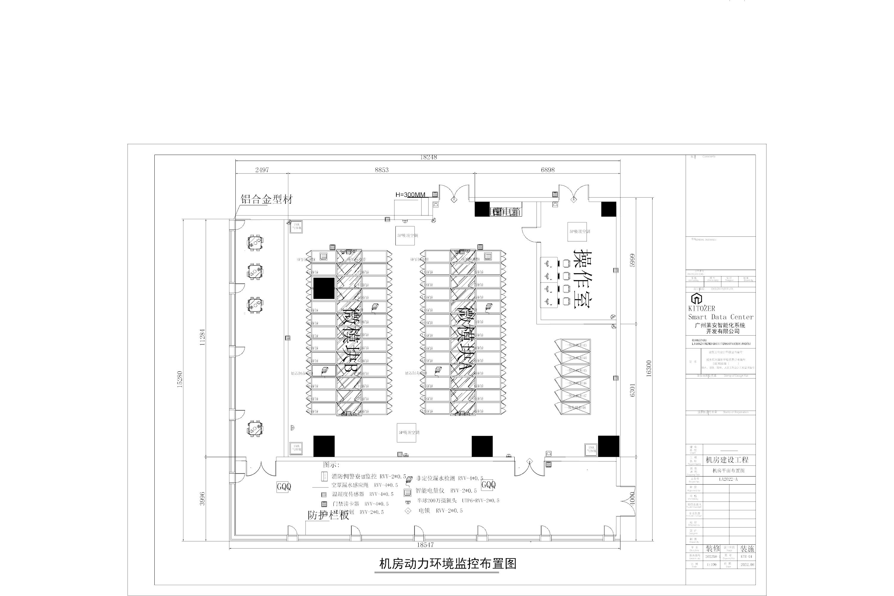 機房動力環(huán)境監(jiān)控布置圖